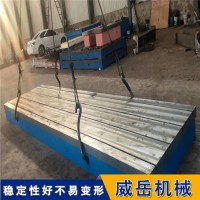 厂家直供铸铁平台　T型槽铸铁平台 人工刮研 定制开槽打孔