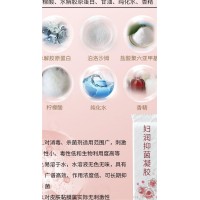 定制妇用抑菌凝胶可定制加工
