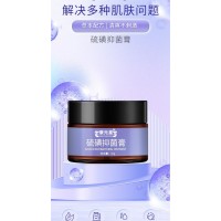 定制硫磺抑菌膏生产厂家代加工