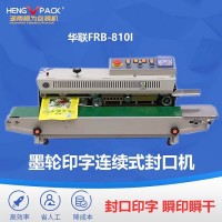 全自动封口机厂家，2025湖南封口机厂家