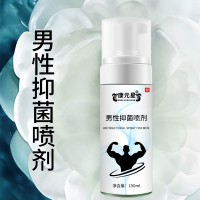 男士私处清洗消毒液 私护定制