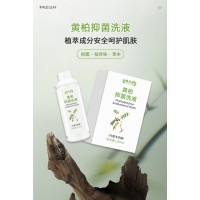 黄柏抑菌乳膏 ODM