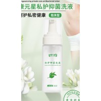 康元星私护抑菌洗液定制贴牌
