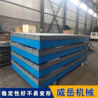 直销铸铁平台  人工猝火  灌浆研磨 焊接装配测量平台 保质保量