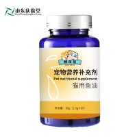 宠物营养补充剂猫用鱼油定制生产厂家OEM/ODM代加工