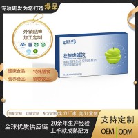 左旋肉碱饮控制能量类 特殊膳食 菊粉膳食纤维压片