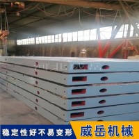威岳生产机床检验工作台  垫铁人工研磨  装配焊接工作台