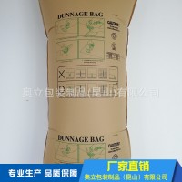 奥立定制加工集装箱牛皮纸充气袋Inflatable bag