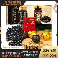 黄精鹿鞭丸定制 男士饮品 源头工厂 贴牌代加工OEM浓缩肉苁蓉丸