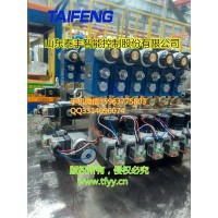 山东泰丰股份常年供应收割机专用阀块