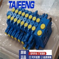 掘进机所用多路阀泰丰智能生产