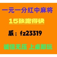 (了解对手)跑得快红中麻将群加入亲友圈