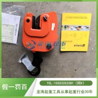 日本鹰牌钢板钳内置安全凸轮,防止脱落吊装更稳
