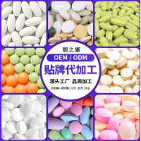 跨境定制特殊膳食压片糖果代加工 散粒 裸瓶代工服务专业片剂代工