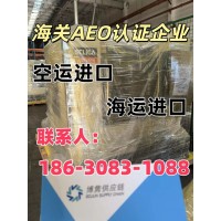 二手机电报关行