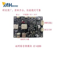 4G网络广播模块带离线存储免流量播放