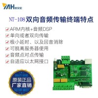 网络音频采集模块