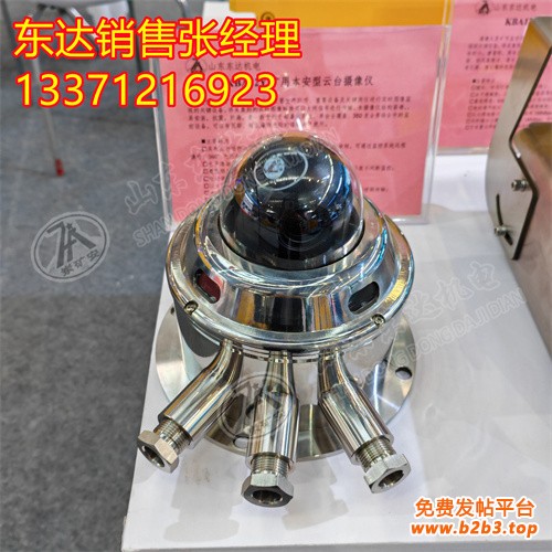 KBA12Y矿用本安型云台摄像仪5