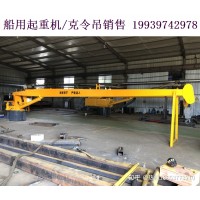 船用起重机的防腐措施有哪些有效方法