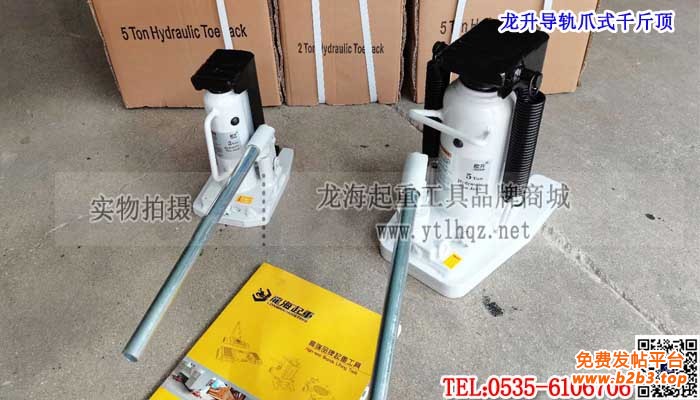 龙升导轨爪式千斤顶单条大图