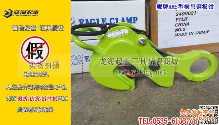 鹰牌AMS型横吊钢板钳单条大图