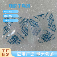  中山电子仪器用干燥剂 五金机械用防潮干燥剂 硅胶干燥剂