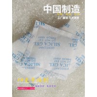 潮州零食干果用防潮珠干燥剂 饼干礼盒用防霉除湿干燥剂