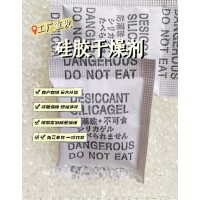 深圳硅胶干燥剂龙华防潮珠五金配件用防潮防锈干燥剂