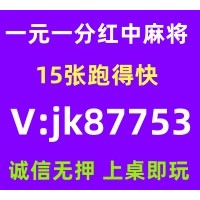 (无押金)红中麻将一元一分已全面升级