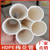 五孔梅花管PVC梅花管七孔梅花管盘管