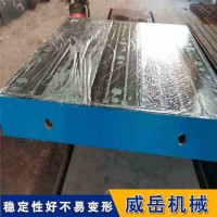 河北威岳大型铸铁平台 高承载工作台 多年经验　大品牌