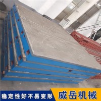 威岳供应大型铸铁平板 划线研磨平台 铸铁工作台支持来图定制