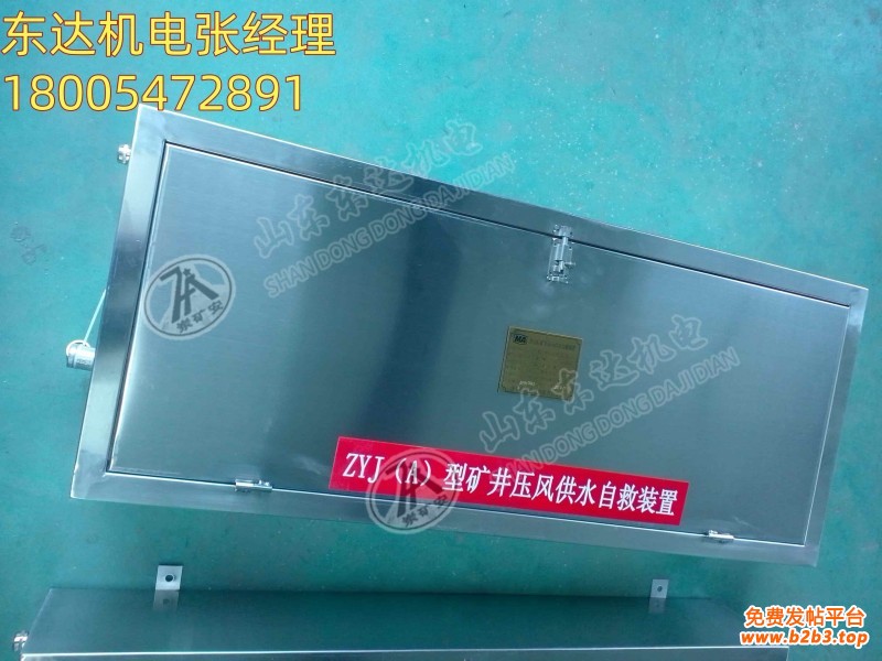 压风供水自救装置3