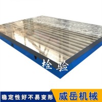铸铁平台　Ｔ型槽铸铁平台　 高精度测量铸铁机床工作台源头工厂