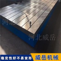T型槽铸铁平台 开槽异形定制 电机试验平台 耐磨精密度高