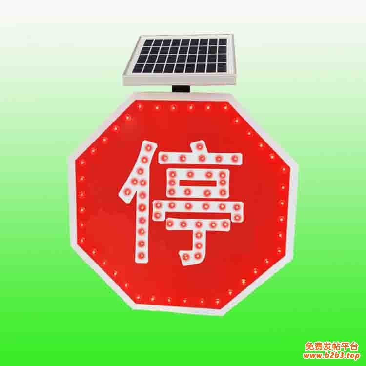 八角形停字发光标志牌