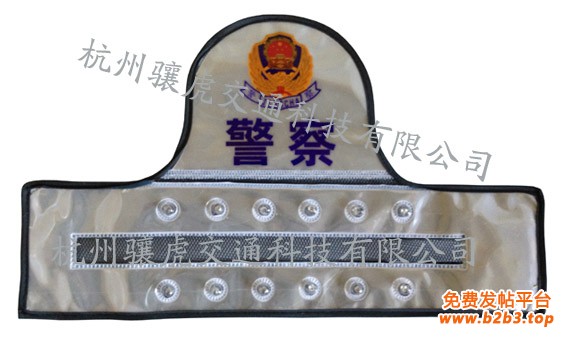警用袖章