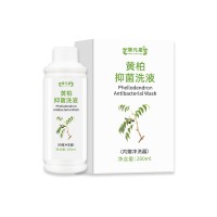 黄柏抑菌洗液oem 贴牌加工山东庆葆堂15905379138