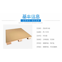 奥立免熏蒸跨境蜂窝纸托盘四面进叉