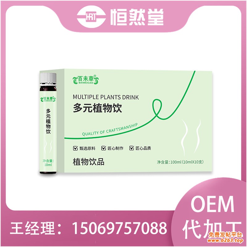 多元植物饮1ml010支