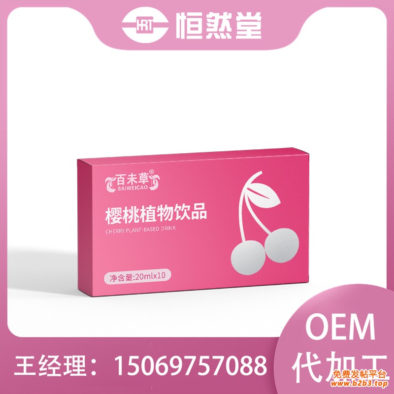樱桃植物饮料
