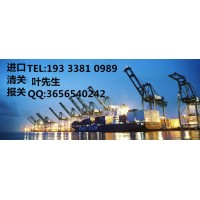 日照港泥煤进口清关代理