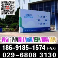 西安曲江国际会议中心喷绘桁架展板水座旗易拉宝门形架广告立牌海报彩页印刷送货
