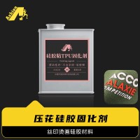 热转印硅胶热熔胶水	硅胶中间层	印花硅胶纺织品转移商标材料