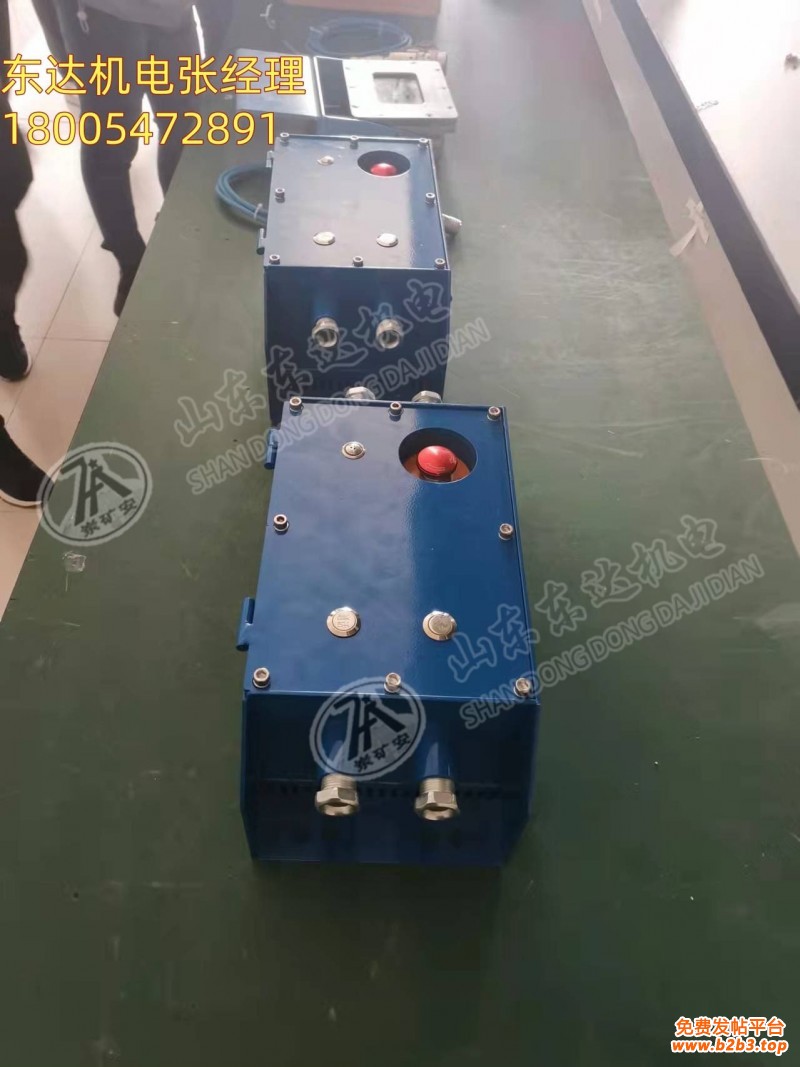 急停闭锁扩音电话1