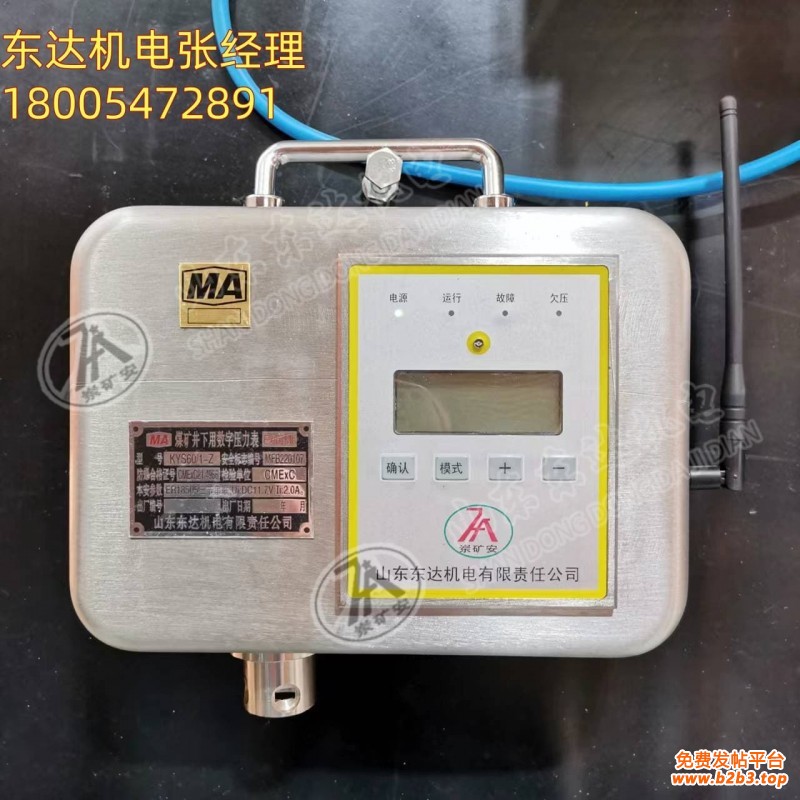 KYS60煤矿井下用数字压力表6