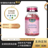 石榴葡萄籽油凝胶糖果 天然抗氧化力 软胶囊便携护颜 熬夜党素颜救星