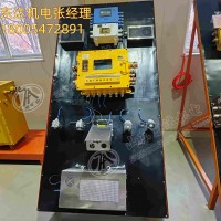 矿用电子围栏防护系统 井下关键危险区域安全预警 避免事故发生