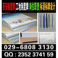 西安制度牌打印 展板工地制度牌 岗位职责定制 标语标牌设计 西安仟玺广告