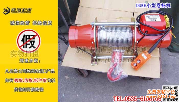 DUKE小型卷扬机单条大图